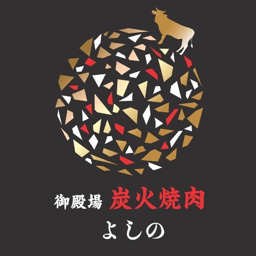 お肉券3,000円焼肉よしの